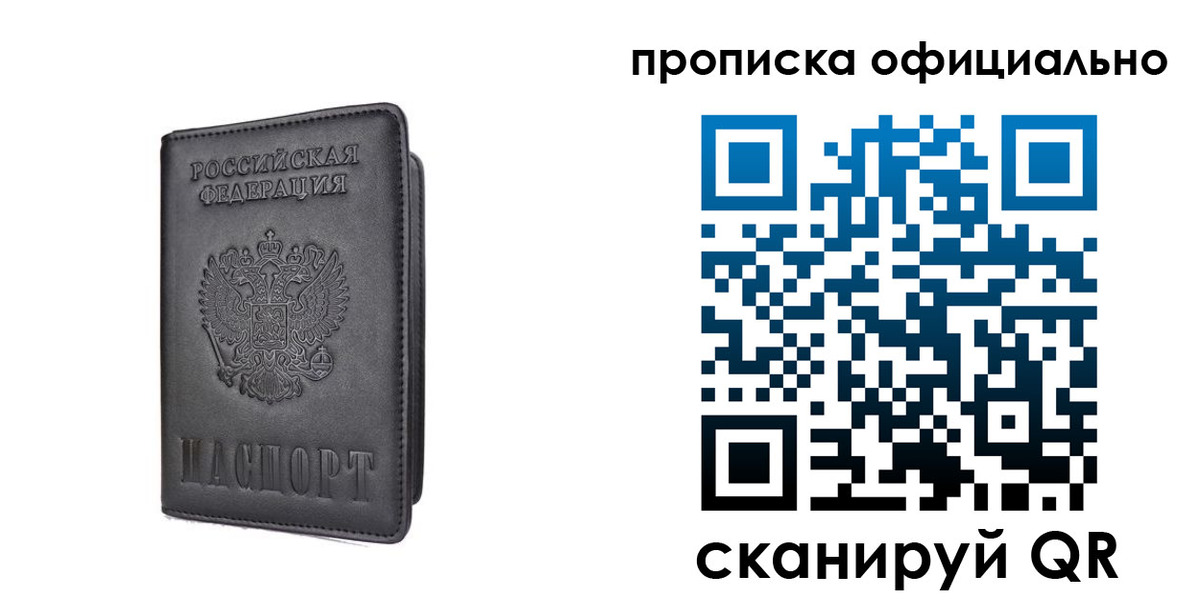 прописка иностранных граждан в Армавире