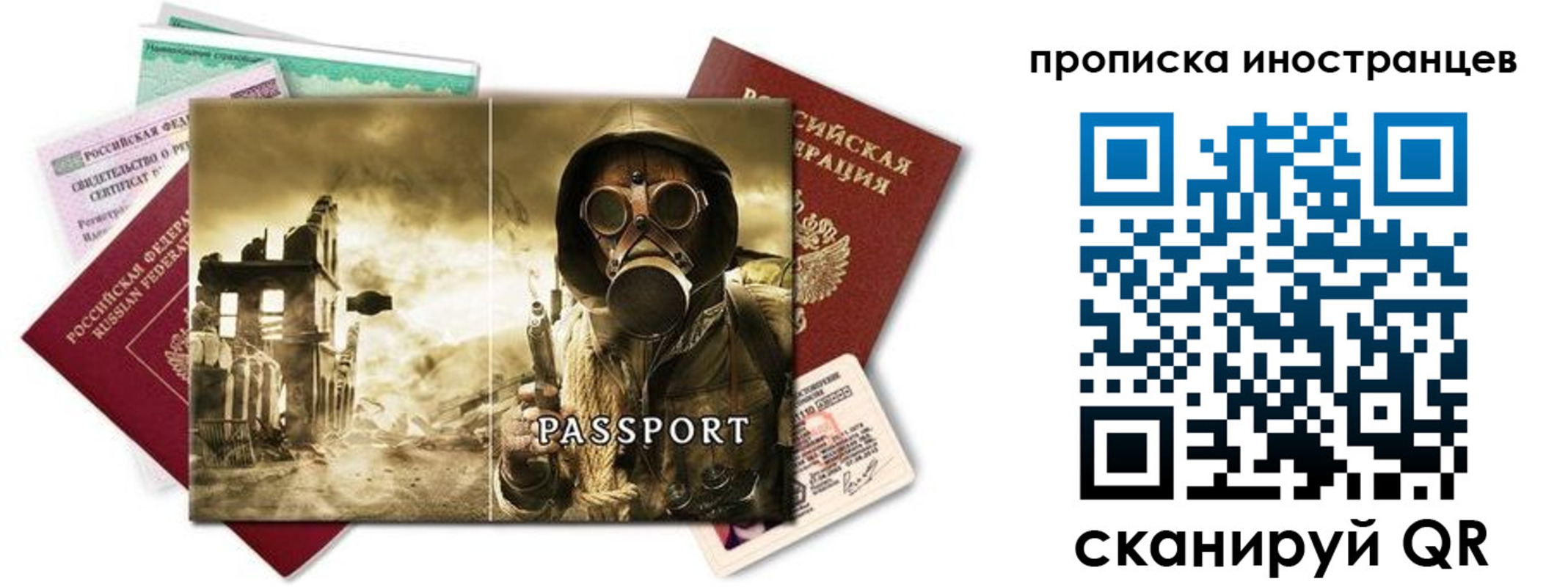 временная регистрация недорого в Армавире