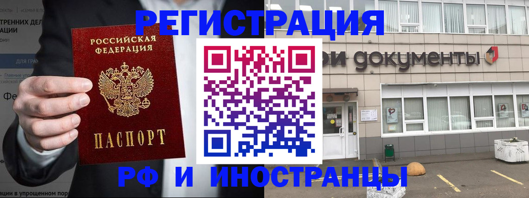 регистрация для школы в Армавире