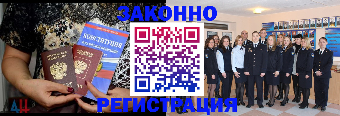 прописка от собственника в Армавире
