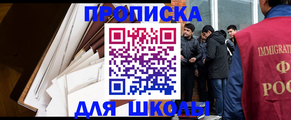 временная регистрация законно в Армавире